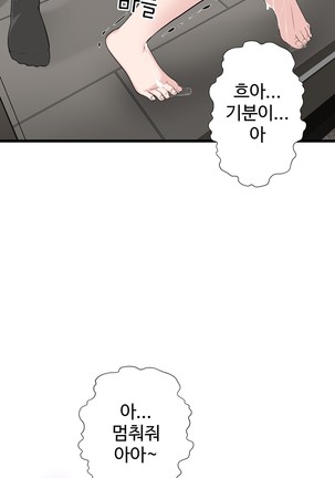 Tissue Thieves Ch.1-30 Page #834