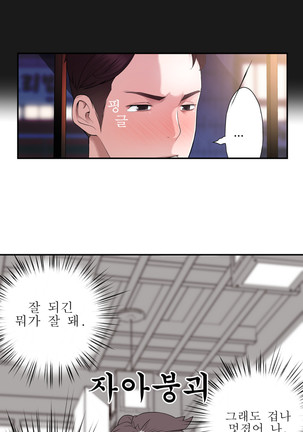 Tissue Thieves Ch.1-30 Page #72