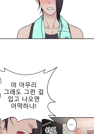 Tissue Thieves Ch.1-30 Page #637