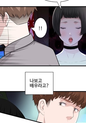 Tissue Thieves Ch.1-30 Page #879