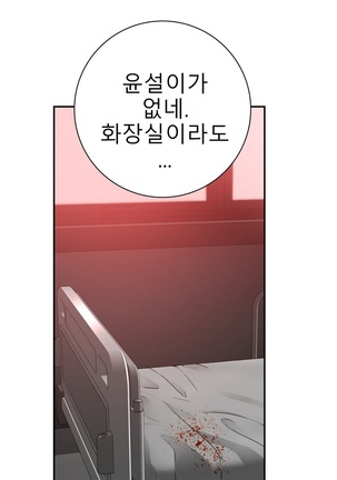 Tissue Thieves Ch.1-30 Page #594