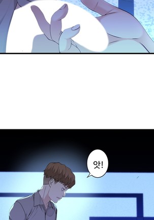 Tissue Thieves Ch.1-30 Page #945