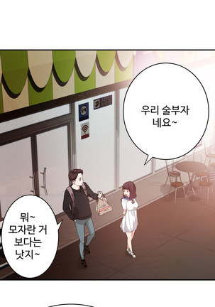 Tissue Thieves Ch.1-30 Page #292