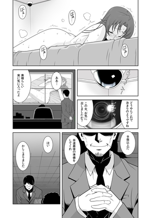 Iki Nokori Battle Royal ~Mina-san, Kyou wa Chotto Ikaseai o Shite Itadakimasu~ - Page 20