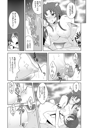Iki Nokori Battle Royal ~Mina-san, Kyou wa Chotto Ikaseai o Shite Itadakimasu~ - Page 18