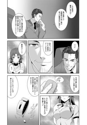 Iki Nokori Battle Royal ~Mina-san, Kyou wa Chotto Ikaseai o Shite Itadakimasu~ - Page 23
