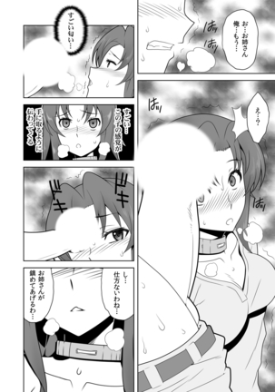 Iki Nokori Battle Royal ~Mina-san, Kyou wa Chotto Ikaseai o Shite Itadakimasu~ - Page 12
