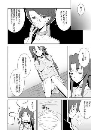 Iki Nokori Battle Royal ~Mina-san, Kyou wa Chotto Ikaseai o Shite Itadakimasu~ - Page 8