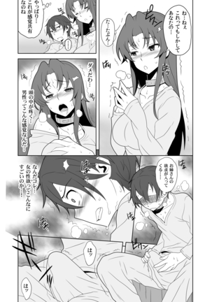 Iki Nokori Battle Royal ~Mina-san, Kyou wa Chotto Ikaseai o Shite Itadakimasu~ - Page 11