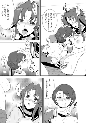 Iki Nokori Battle Royal ~Mina-san, Kyou wa Chotto Ikaseai o Shite Itadakimasu~ - Page 3