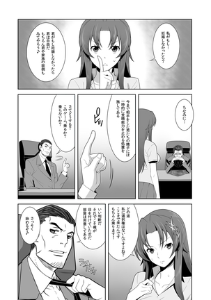 Iki Nokori Battle Royal ~Mina-san, Kyou wa Chotto Ikaseai o Shite Itadakimasu~ - Page 24