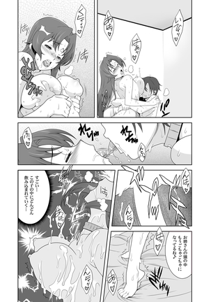 Iki Nokori Battle Royal ~Mina-san, Kyou wa Chotto Ikaseai o Shite Itadakimasu~ - Page 16