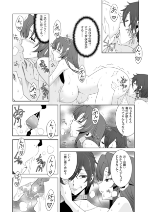 Iki Nokori Battle Royal ~Mina-san, Kyou wa Chotto Ikaseai o Shite Itadakimasu~ - Page 15