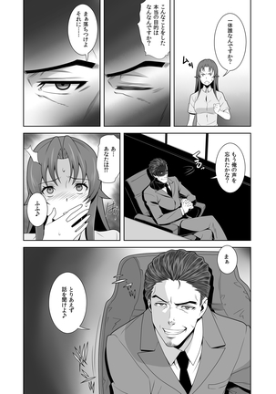Iki Nokori Battle Royal ~Mina-san, Kyou wa Chotto Ikaseai o Shite Itadakimasu~ - Page 22