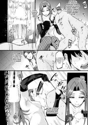 Tokiko-sama no Buta Ryouri Kyoushitsu  Tokiko-sama's Pig Cooking Class Page #11