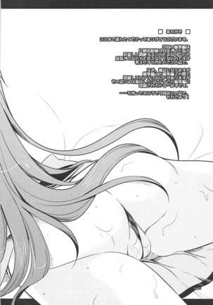 とにかくいろいろ混ざってます。 -EL-FRAGMENT総集編2- Page #67