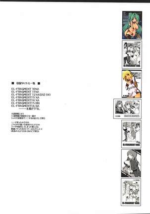 とにかくいろいろ混ざってます。 -EL-FRAGMENT総集編2- Page #70