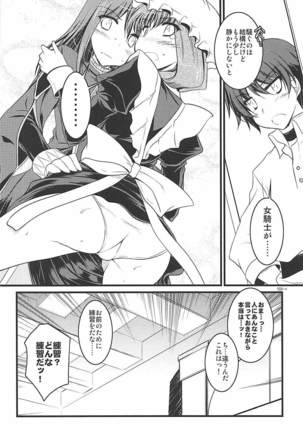 とにかくいろいろ混ざってます。 -EL-FRAGMENT総集編2- - Page 53