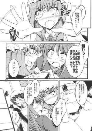 とにかくいろいろ混ざってます。 -EL-FRAGMENT総集編2- Page #52