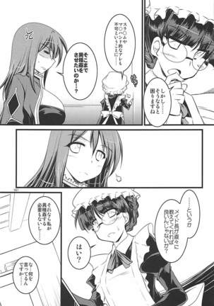 とにかくいろいろ混ざってます。 -EL-FRAGMENT総集編2- Page #50