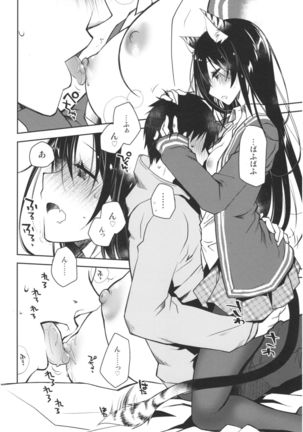 Mimi to Shippo no Aru Kurashi - Page 5