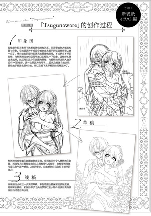 Tsugunaware ~ "Onna" no Boku to Kainushi Sannin~ 7 - Page 41