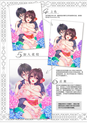 Tsugunaware ~ "Onna" no Boku to Kainushi Sannin~ 7 - Page 42