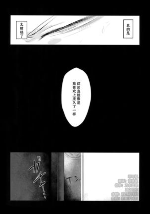 Nitamono Doushi  【不可视汉化】 Page #28