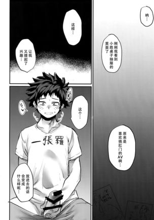 Nitamono Doushi  【不可视汉化】 Page #16