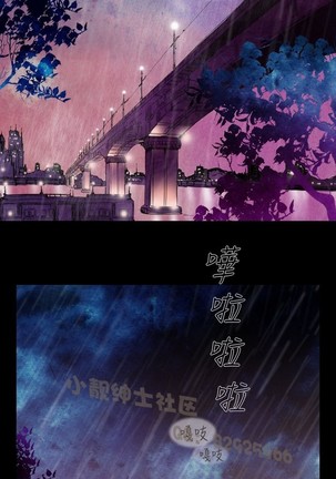 恶女来了请小心 Page #13