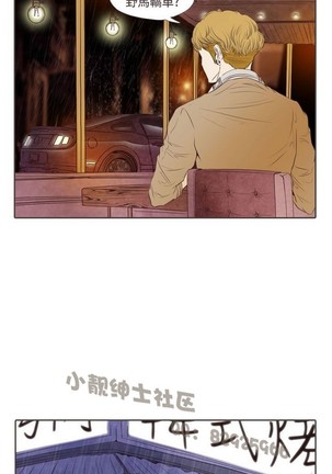 恶女来了请小心 Page #227