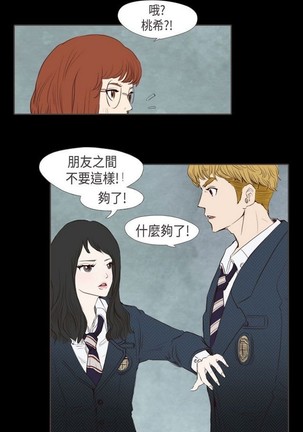 恶女来了请小心 Page #282