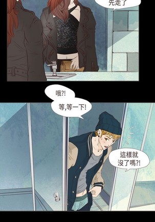 恶女来了请小心 Page #243