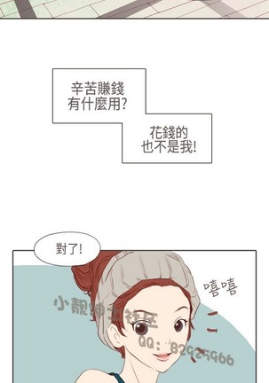 恶女来了请小心 Page #87