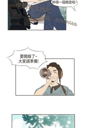 恶女来了请小心 Page #158