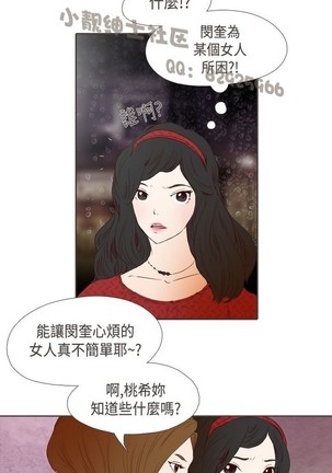 恶女来了请小心 Page #196