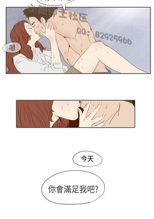 恶女来了请小心 - Page 130