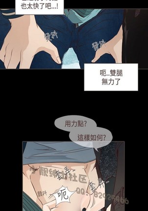 恶女来了请小心 - Page 238