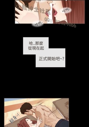 恶女来了请小心 Page #355