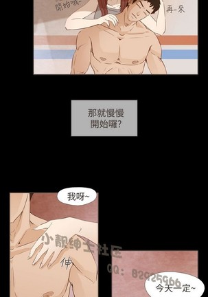 恶女来了请小心 - Page 330