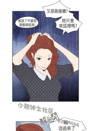 恶女来了请小心 Page #72