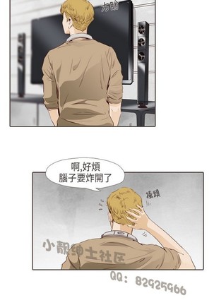 恶女来了请小心 Page #382