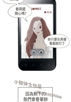 恶女来了请小心 Page #135