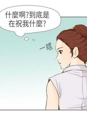 恶女来了请小心 - Page 406