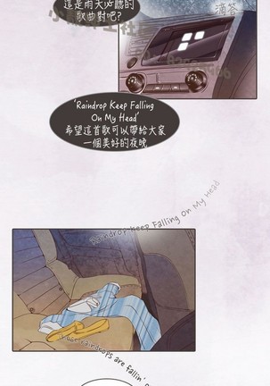 恶女来了请小心 - Page 224