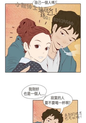 恶女来了请小心 Page #65