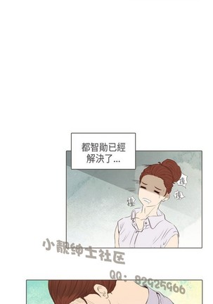 恶女来了请小心 - Page 425