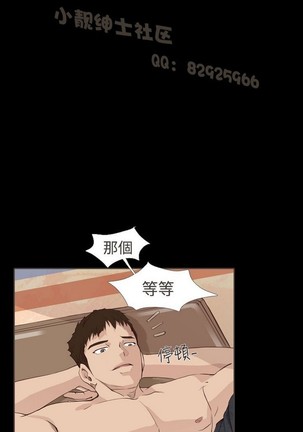 恶女来了请小心 - Page 339