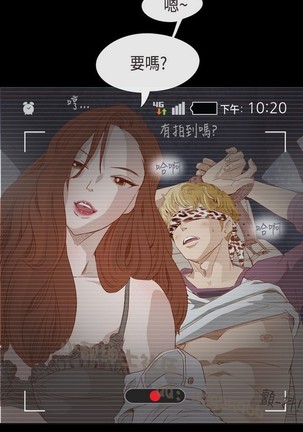 恶女来了请小心 - Page 96