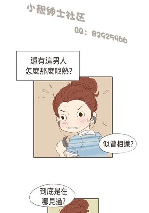 恶女来了请小心 - Page 143